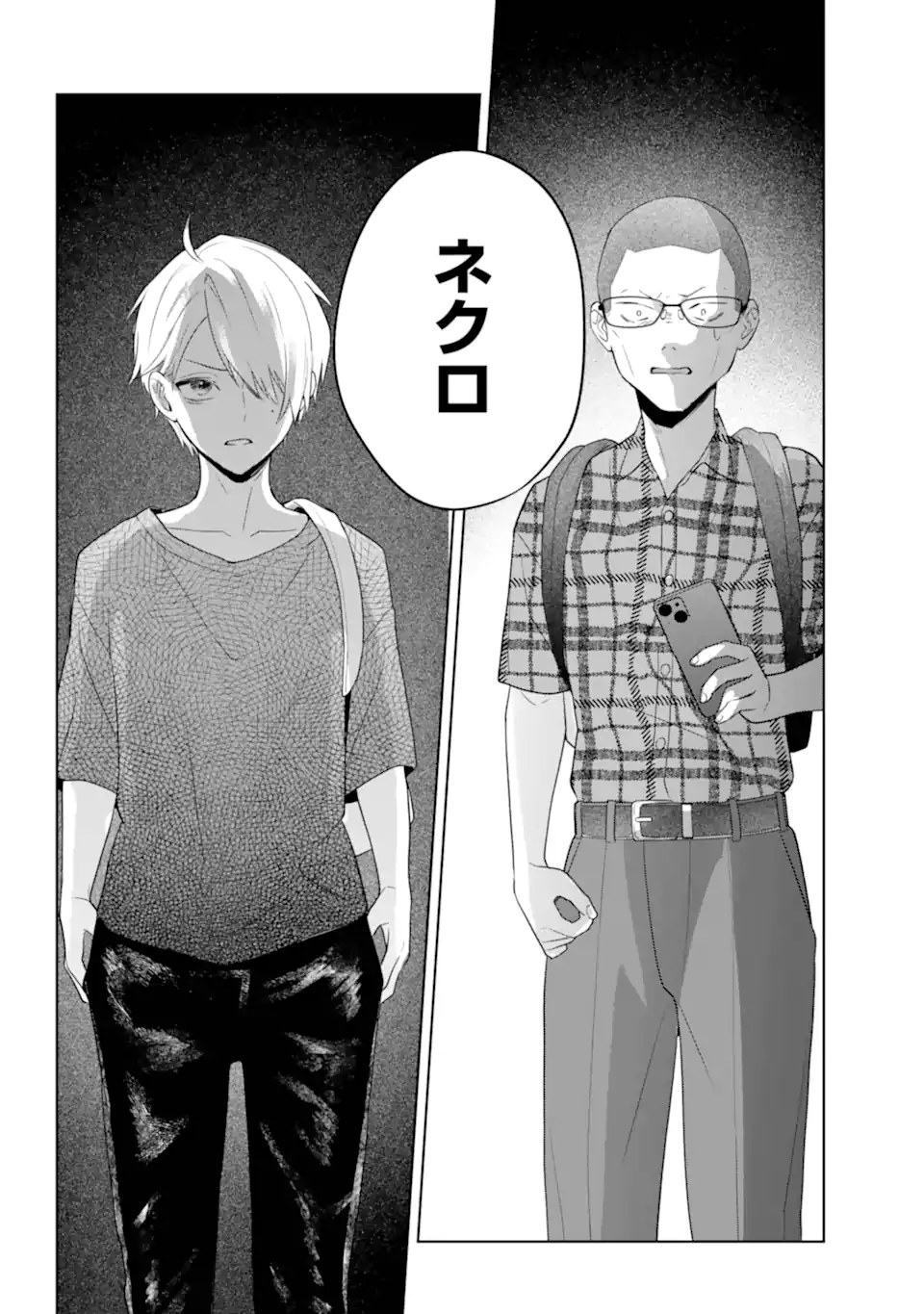 VTuber no Ending, Kaitorimasu. Chapter 3.62 3ページ