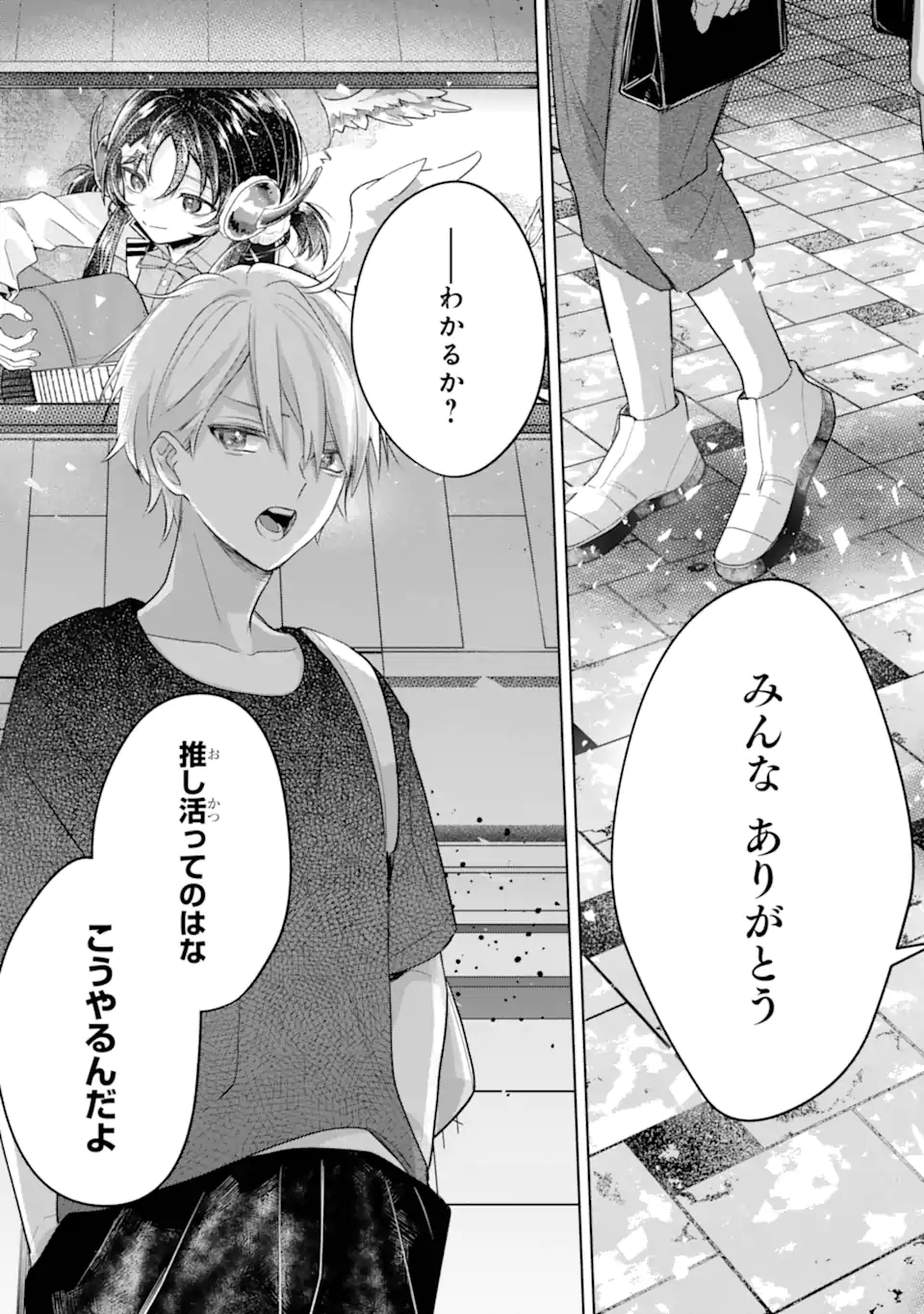 VTuber no Ending, Kaitorimasu. Chapter 3.62 10ページ