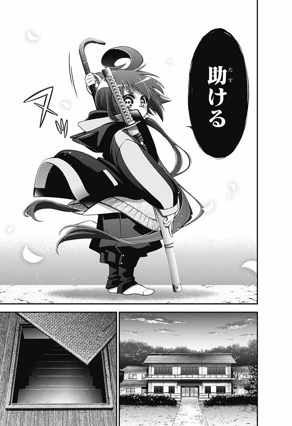 Dark Gathering Chapter 2 25ページ
