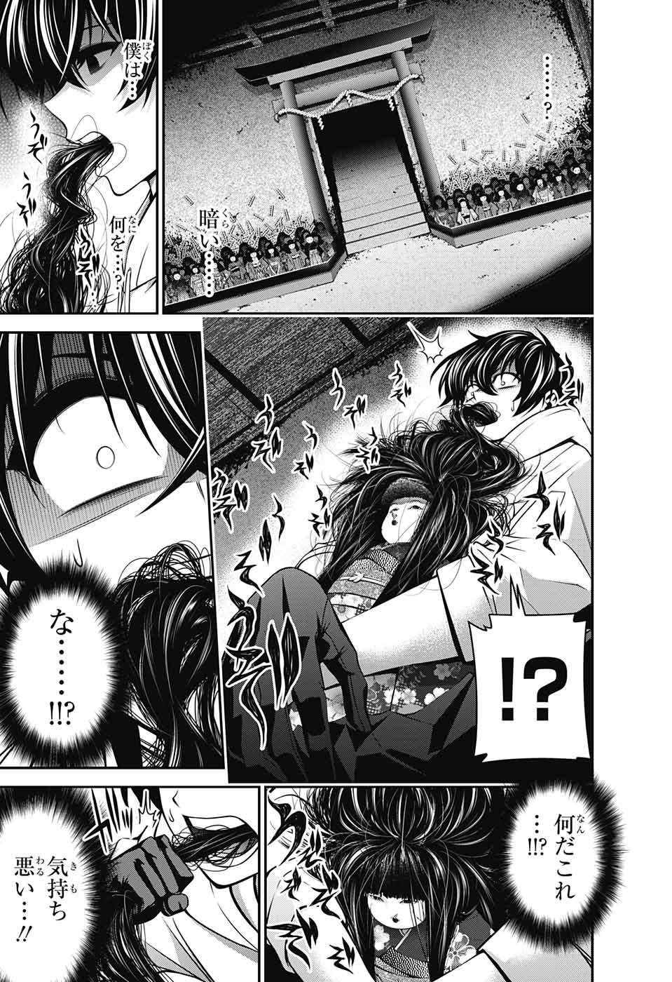 Dark Gathering Chapter 2 27ページ