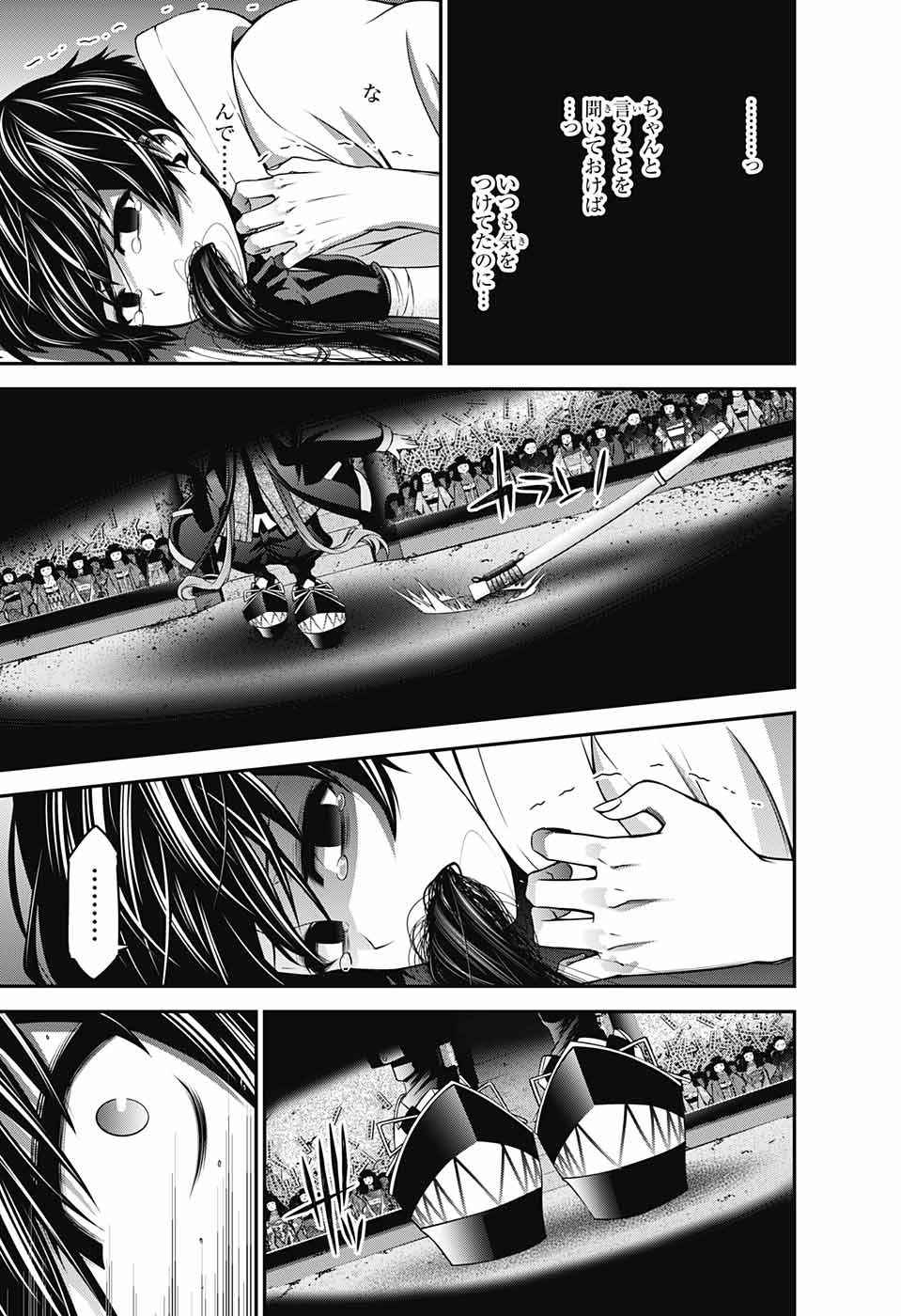 Dark Gathering Chapter 2 29ページ