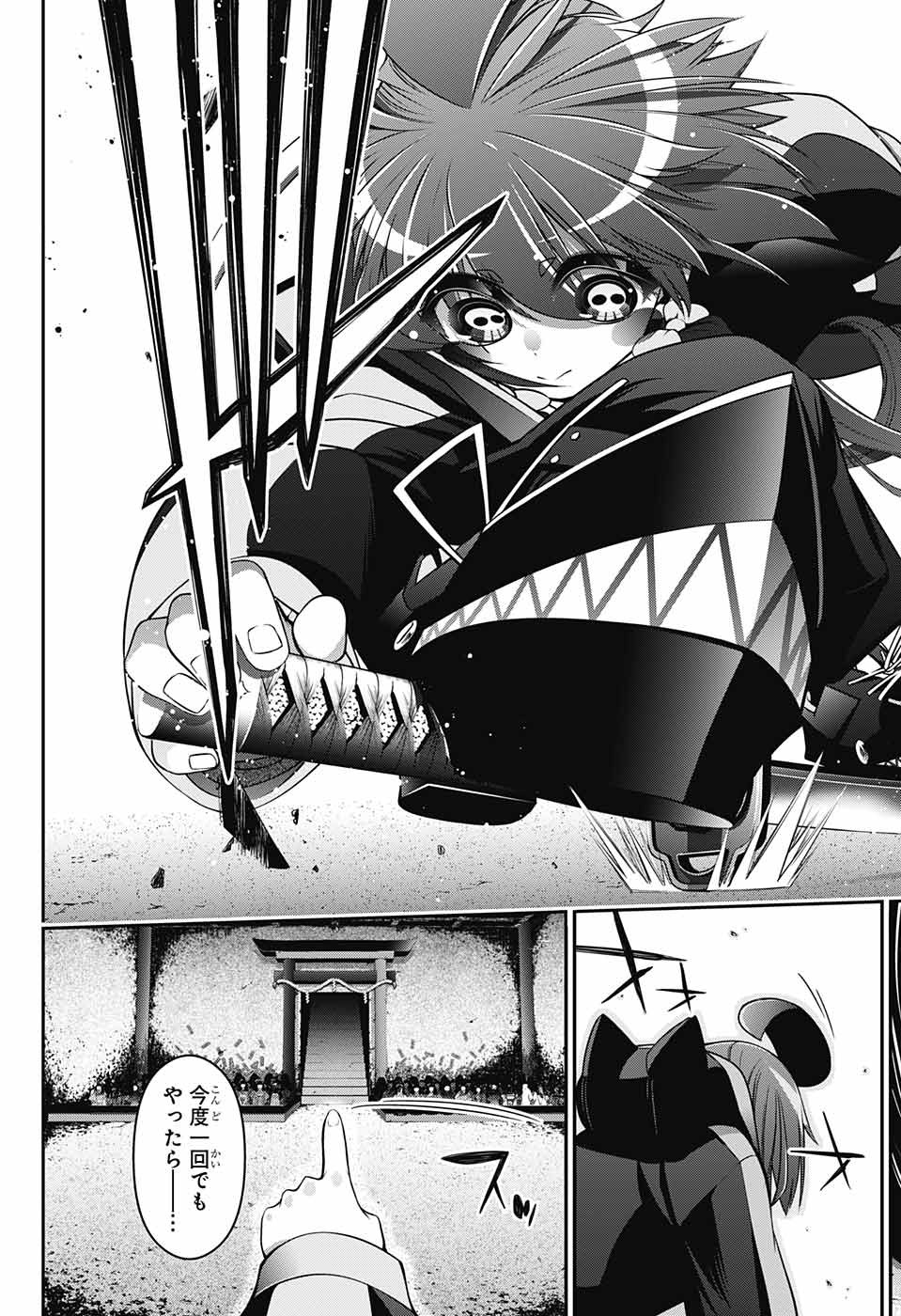 Dark Gathering Chapter 2 33ページ