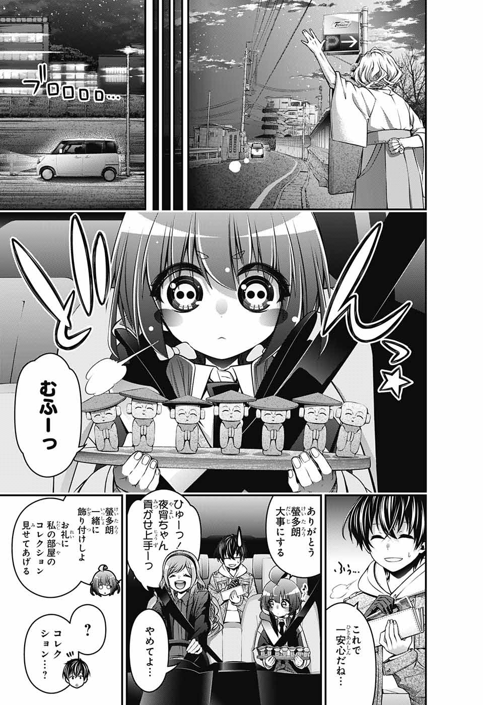 Dark Gathering Chapter 2 39ページ
