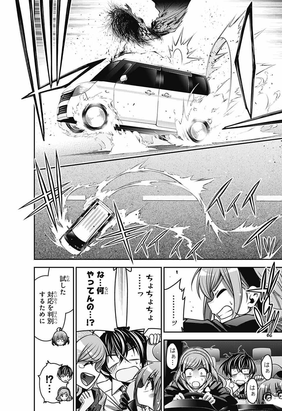 Dark Gathering Chapter 8 23ページ