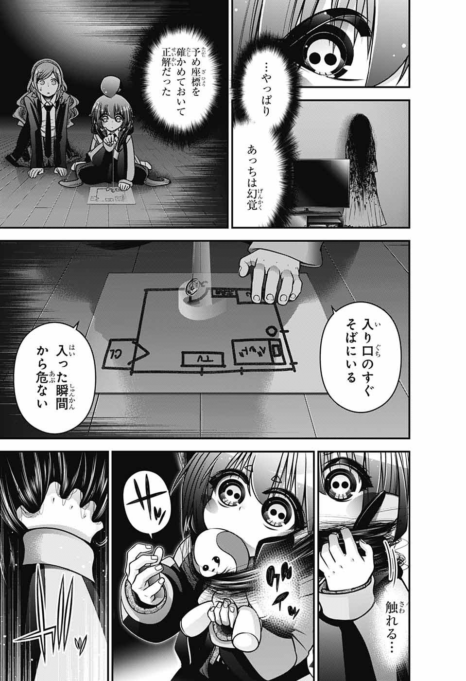 Dark Gathering Chapter 8 36ページ
