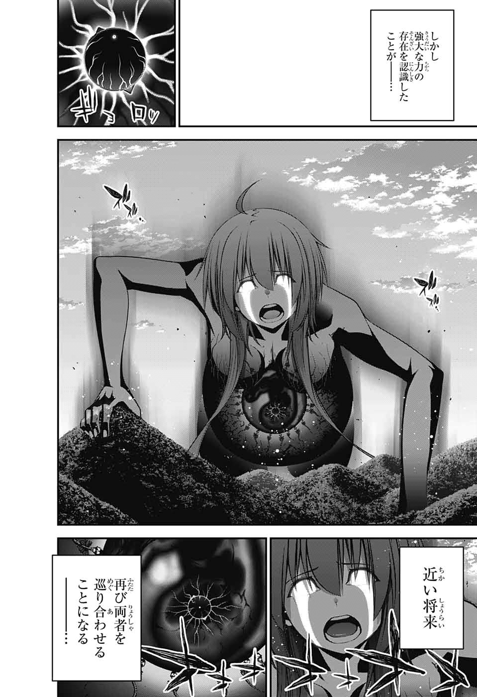 Dark Gathering Chapter 16 13ページ