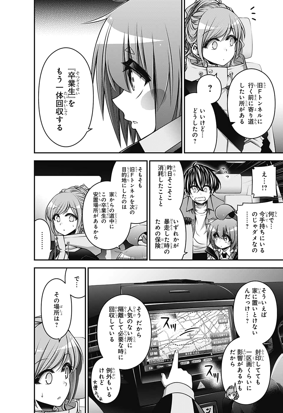 Dark Gathering Chapter 16 17ページ