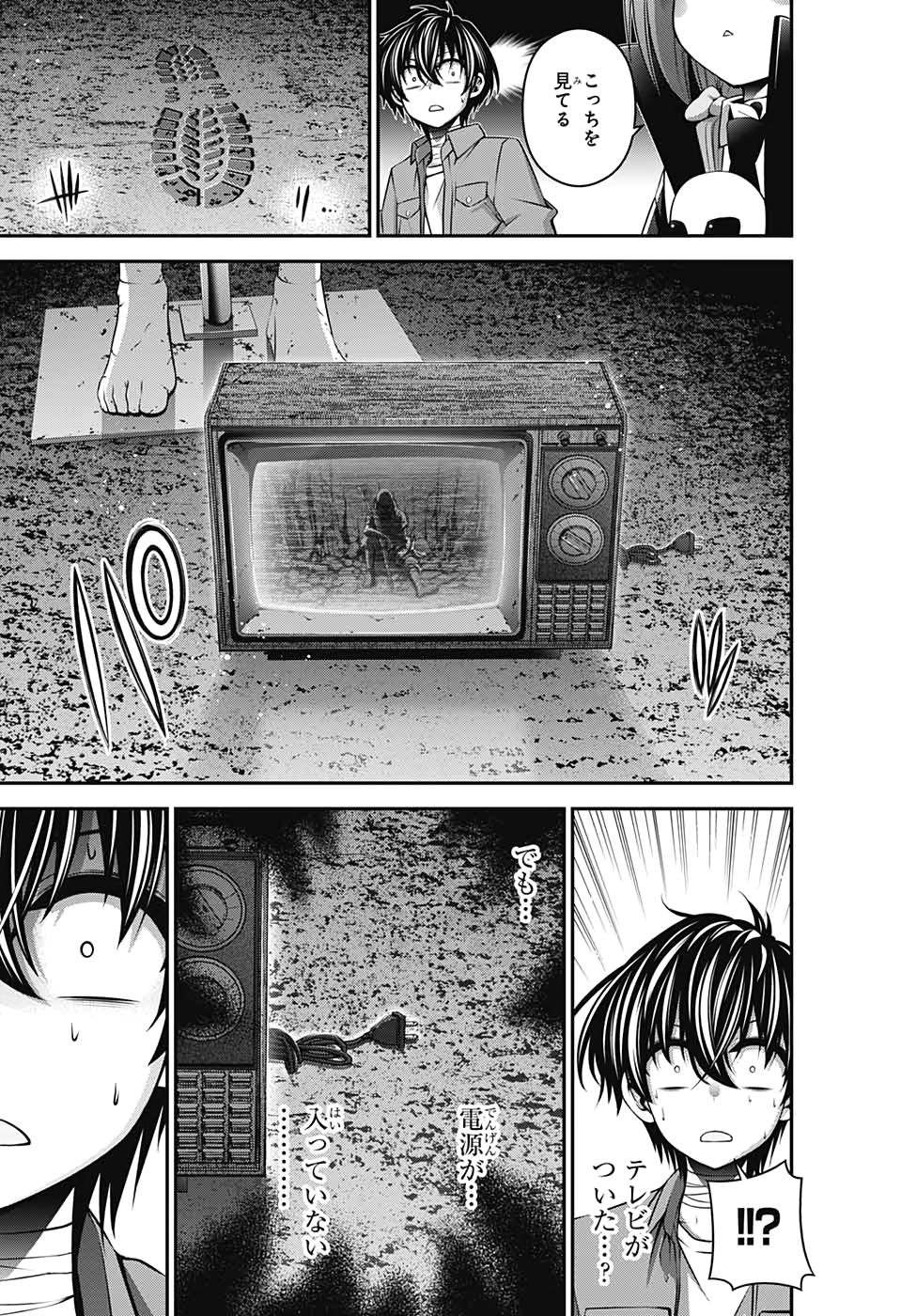 Dark Gathering Chapter 16 26ページ