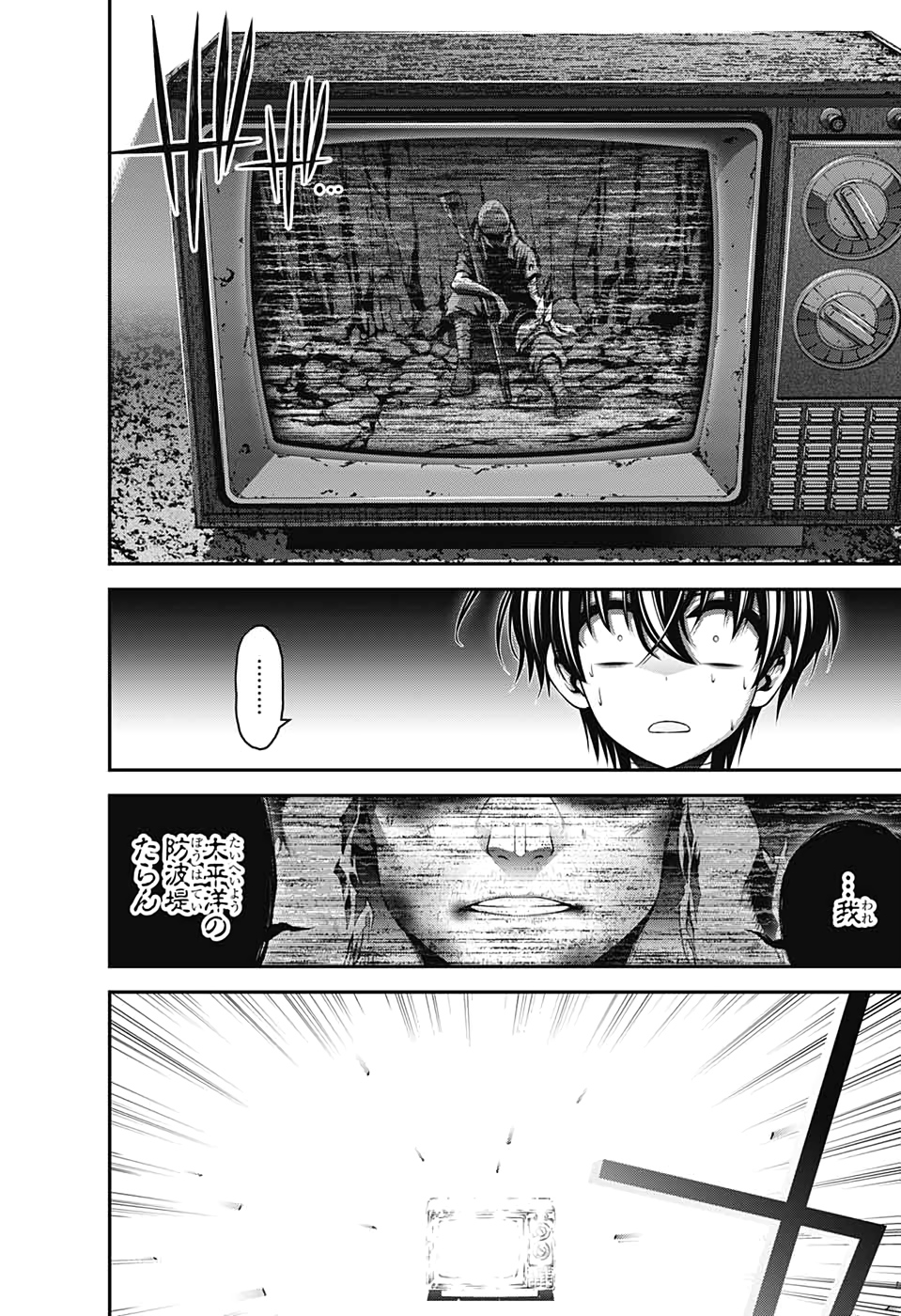Dark Gathering Chapter 16 27ページ