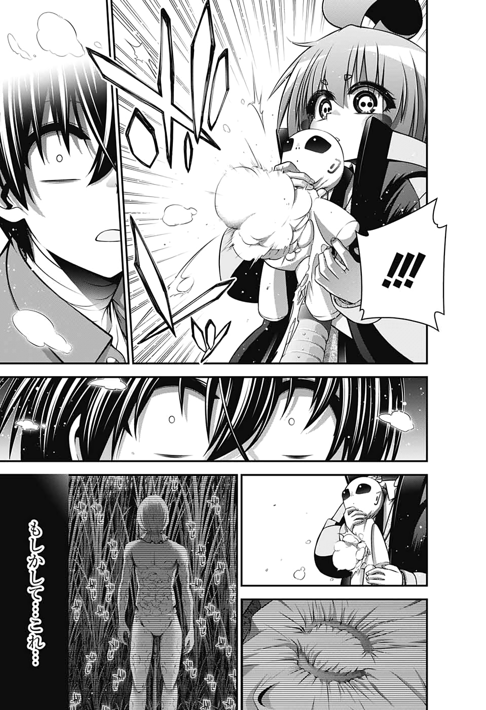 Dark Gathering Chapter 16 34ページ