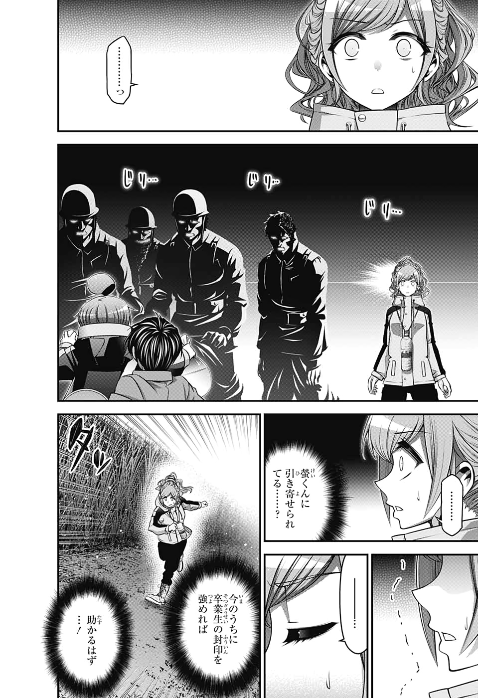 Dark Gathering Chapter 16 37ページ