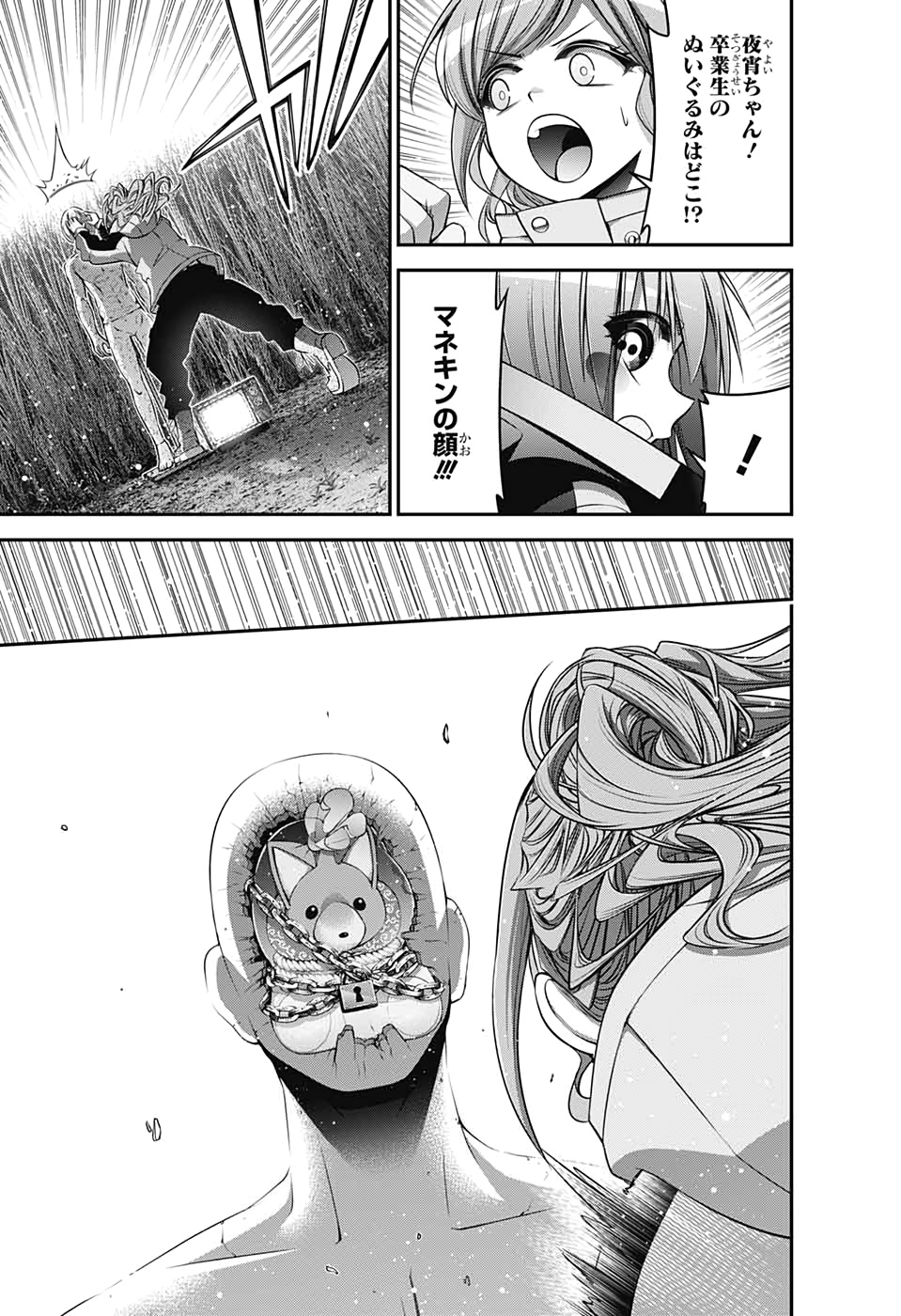 Dark Gathering Chapter 16 38ページ