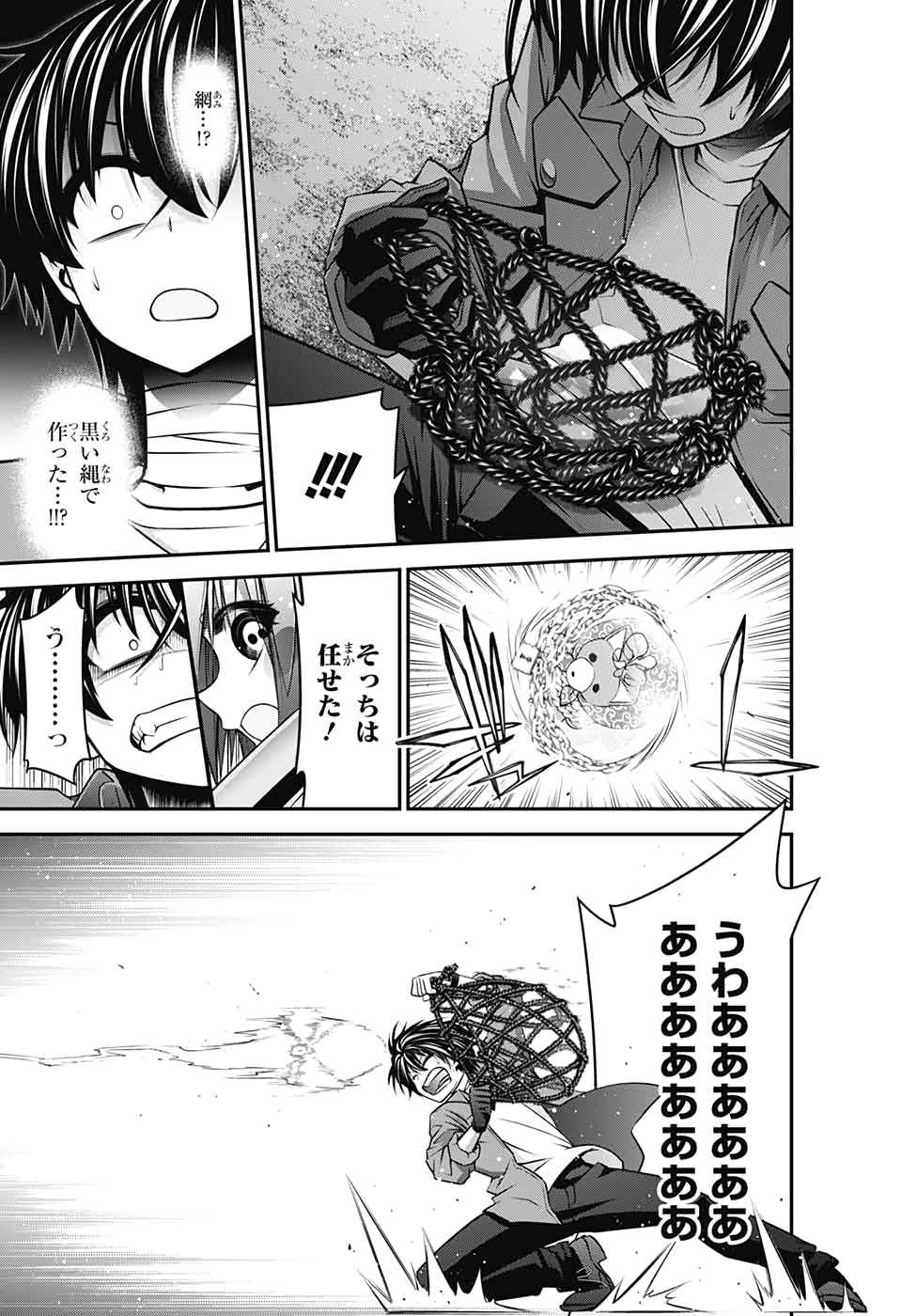 Dark Gathering Chapter 16 40ページ