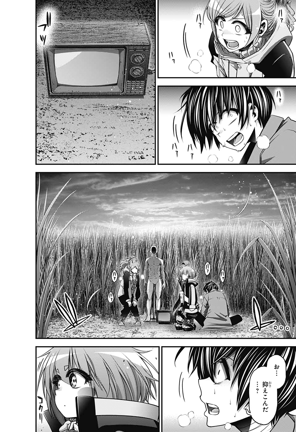 Dark Gathering Chapter 16 43ページ
