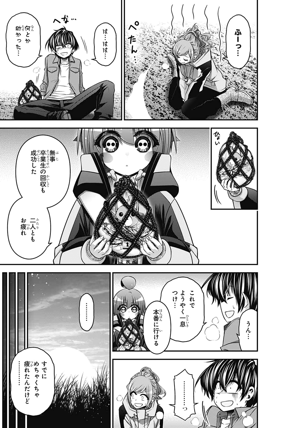 Dark Gathering Chapter 16 44ページ
