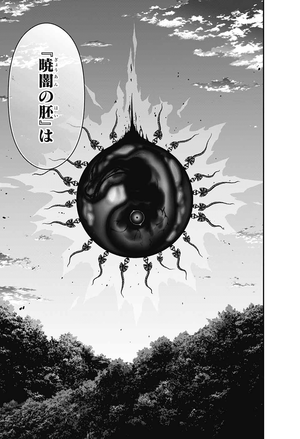 Dark Gathering Chapter 16 6ページ