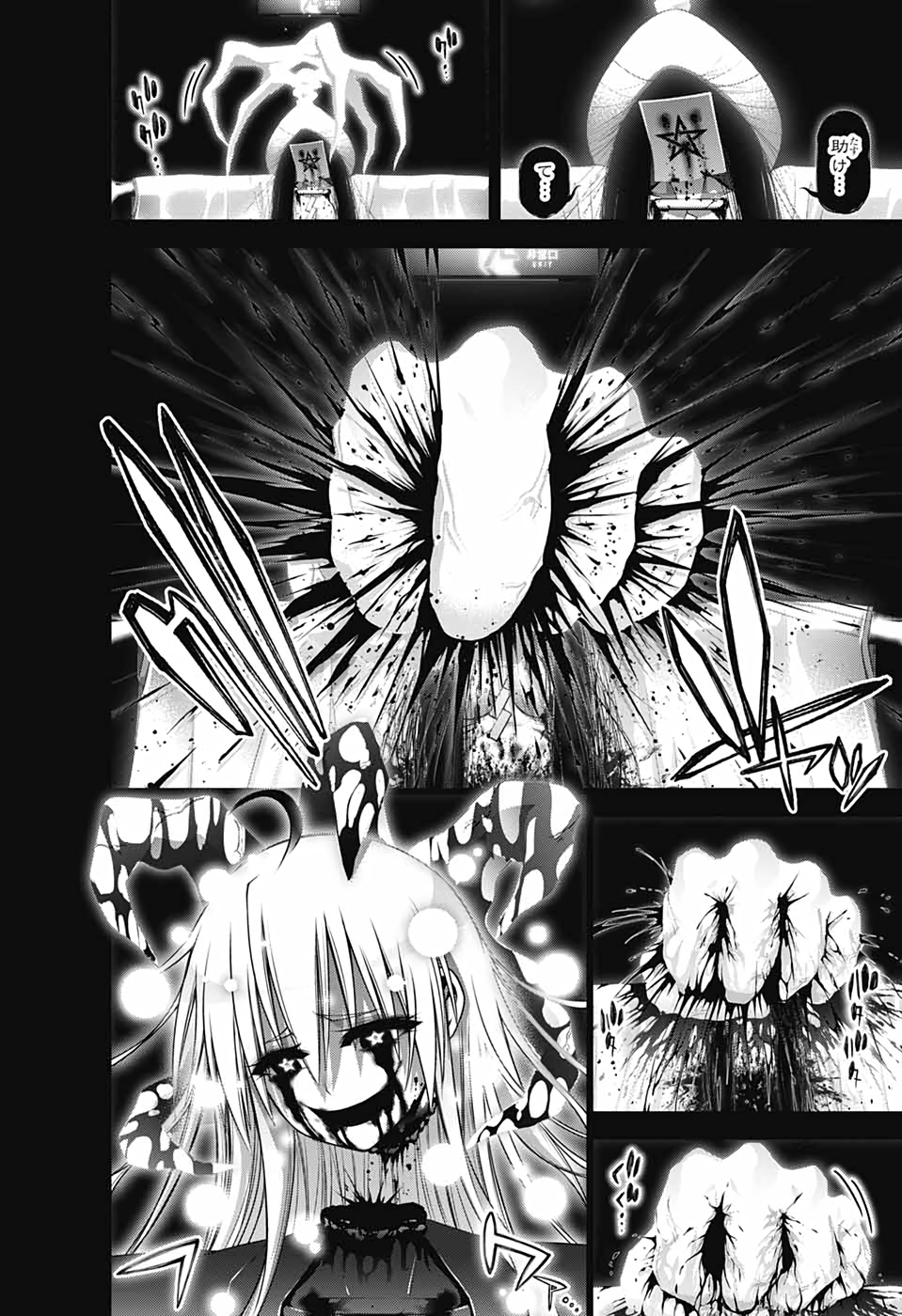 Dark Gathering Chapter 34 40ページ