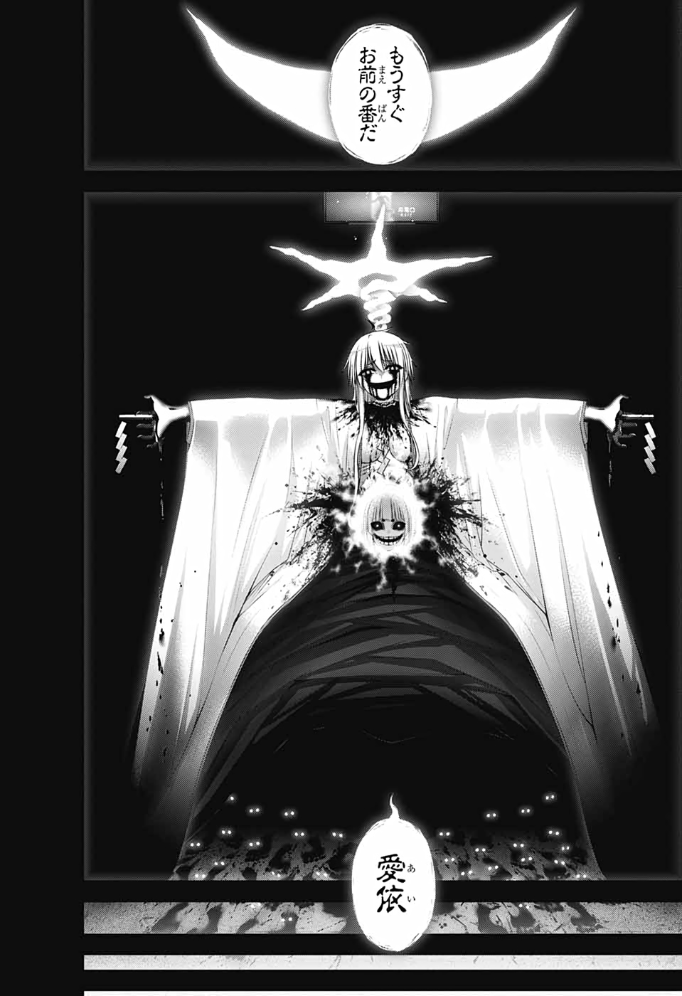 Dark Gathering Chapter 34 42ページ