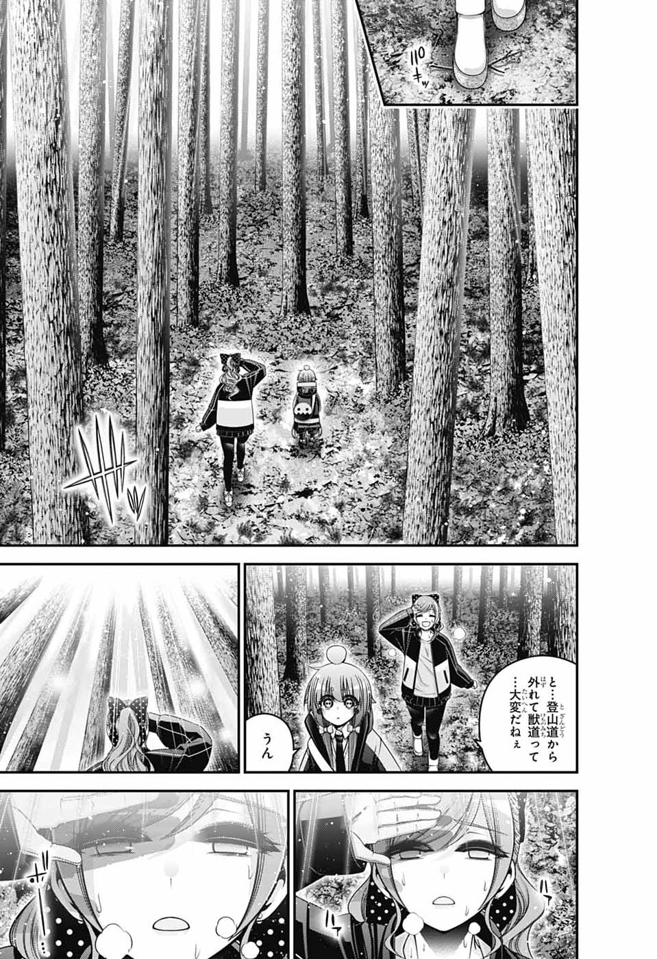 Dark Gathering Chapter 80 11ページ