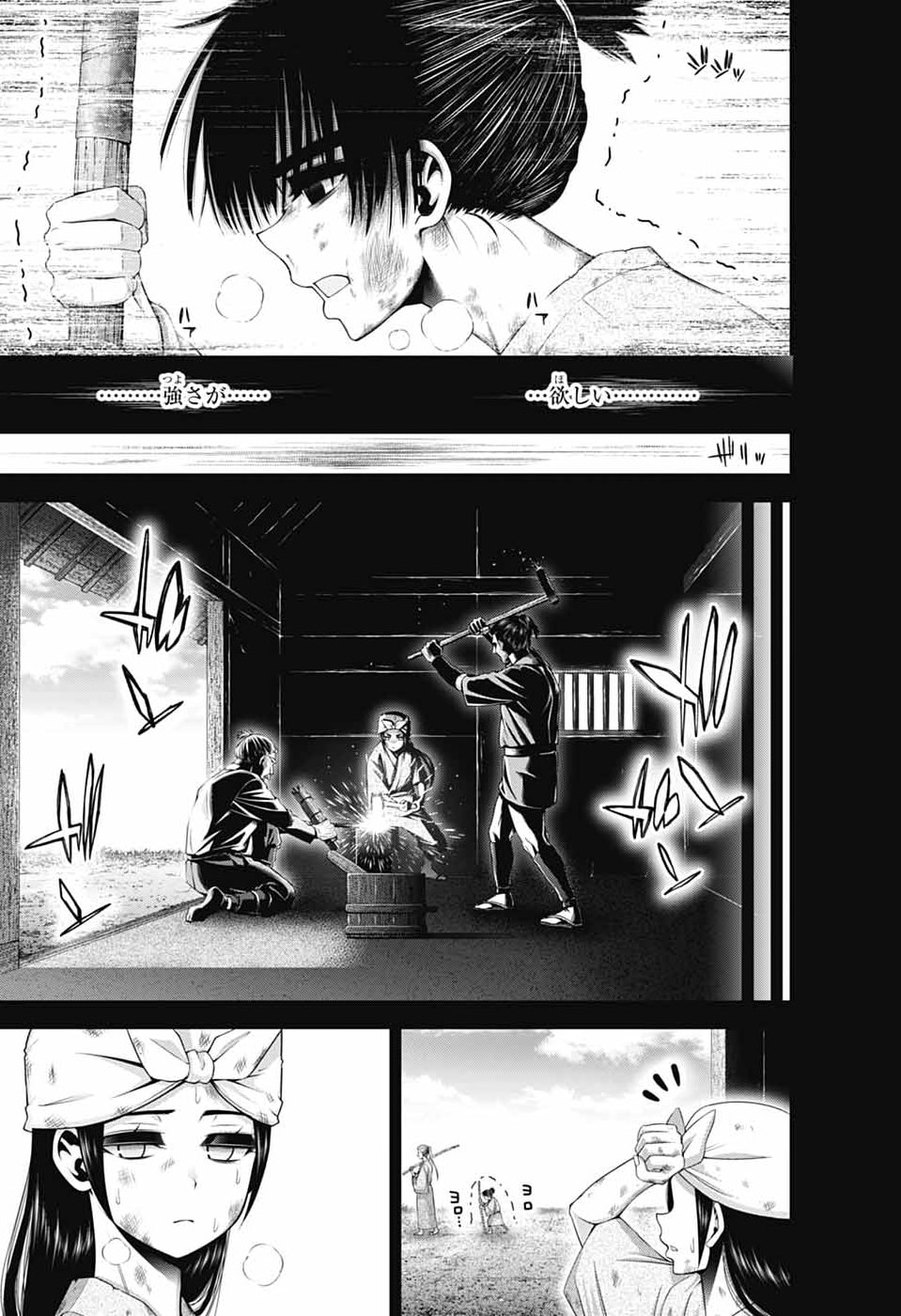 Dark Gathering Chapter 80 13ページ