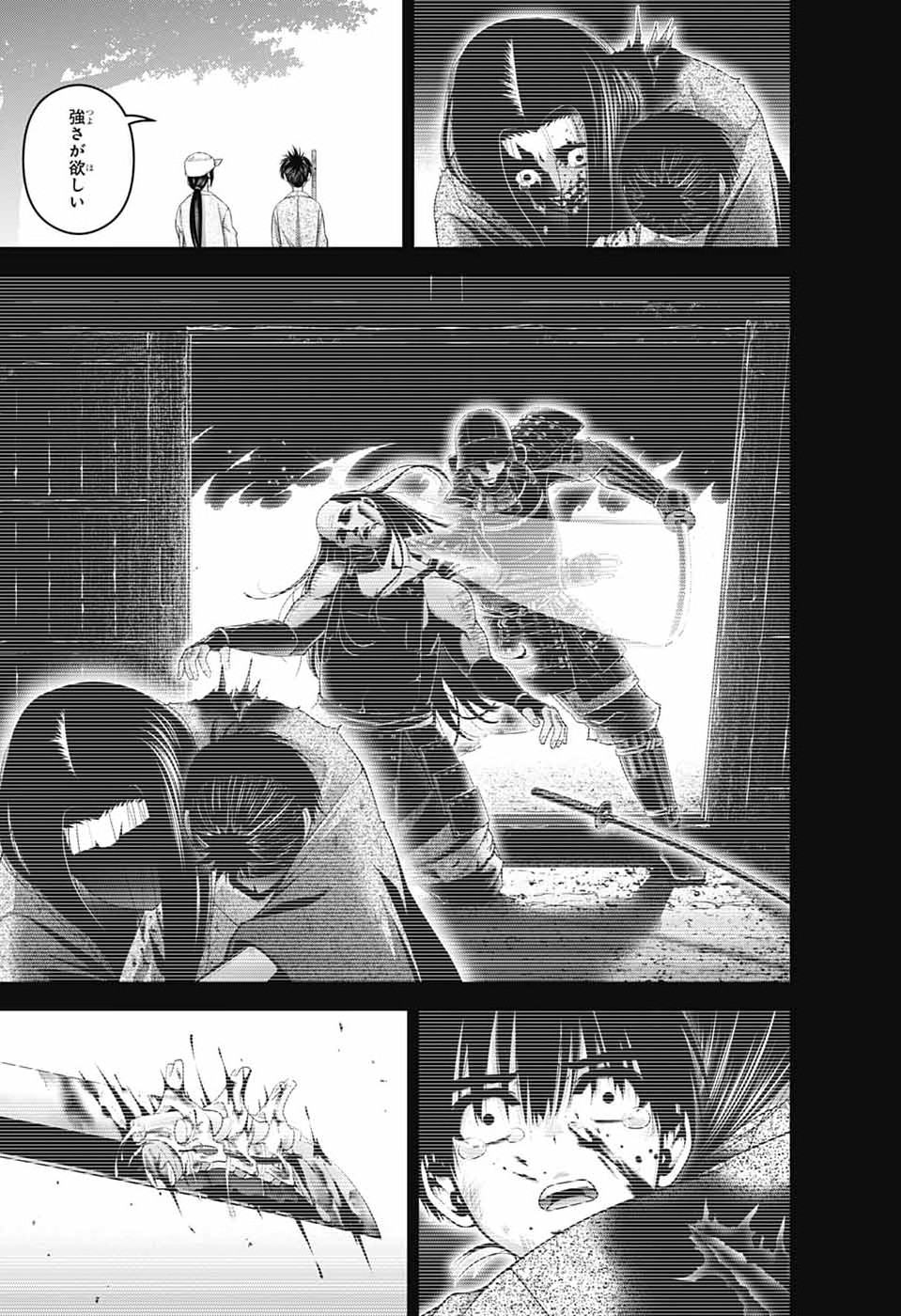 Dark Gathering Chapter 80 15ページ