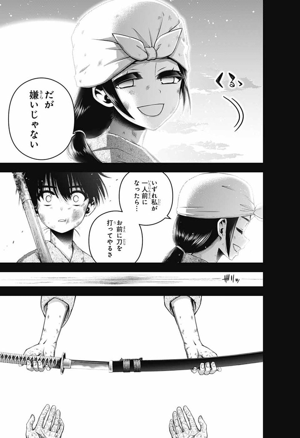 Dark Gathering Chapter 80 17ページ