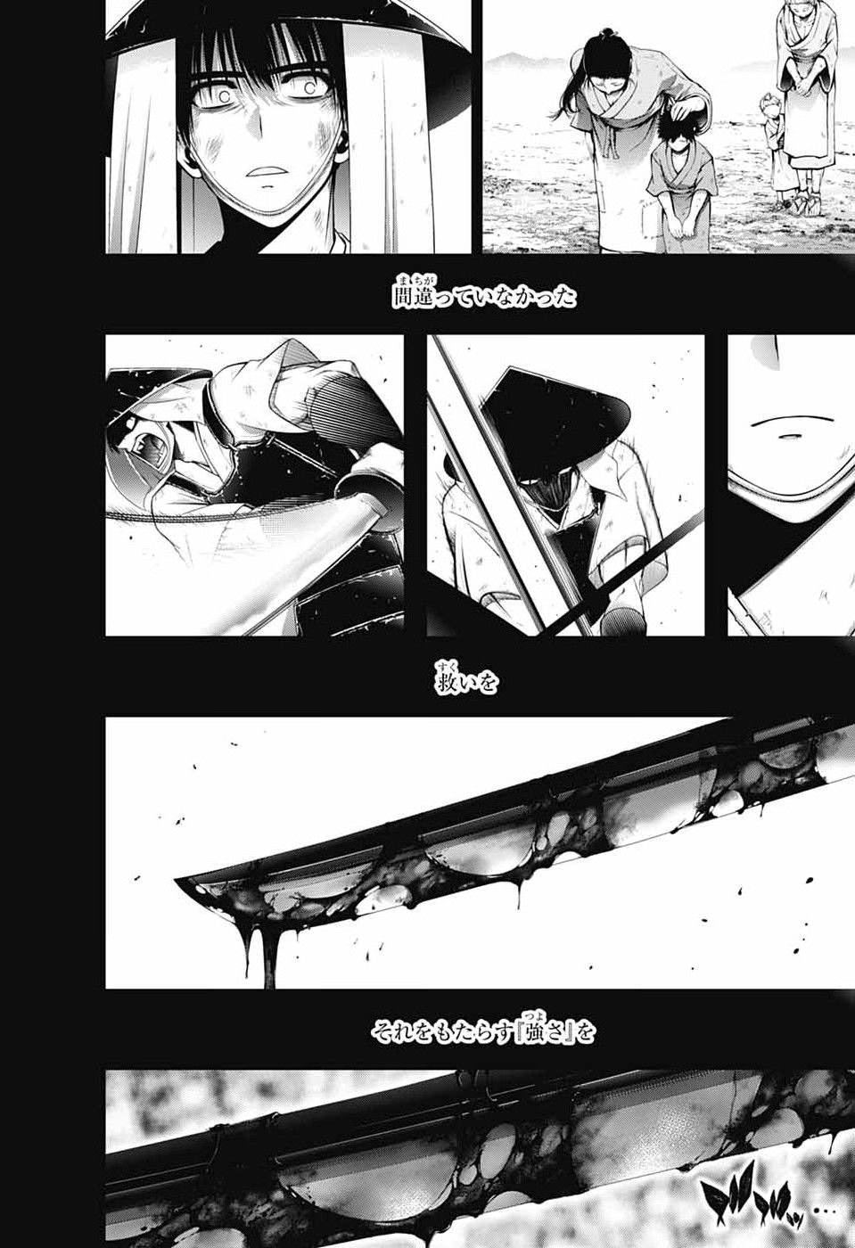 Dark Gathering Chapter 80 20ページ