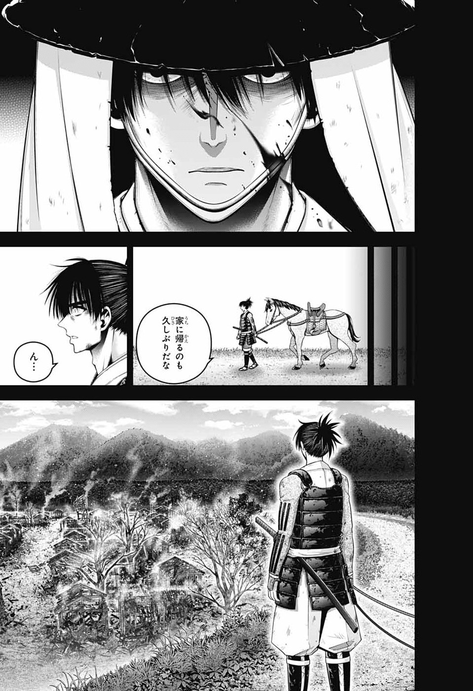Dark Gathering Chapter 80 21ページ