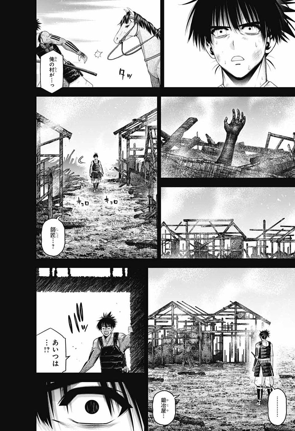 Dark Gathering Chapter 80 22ページ