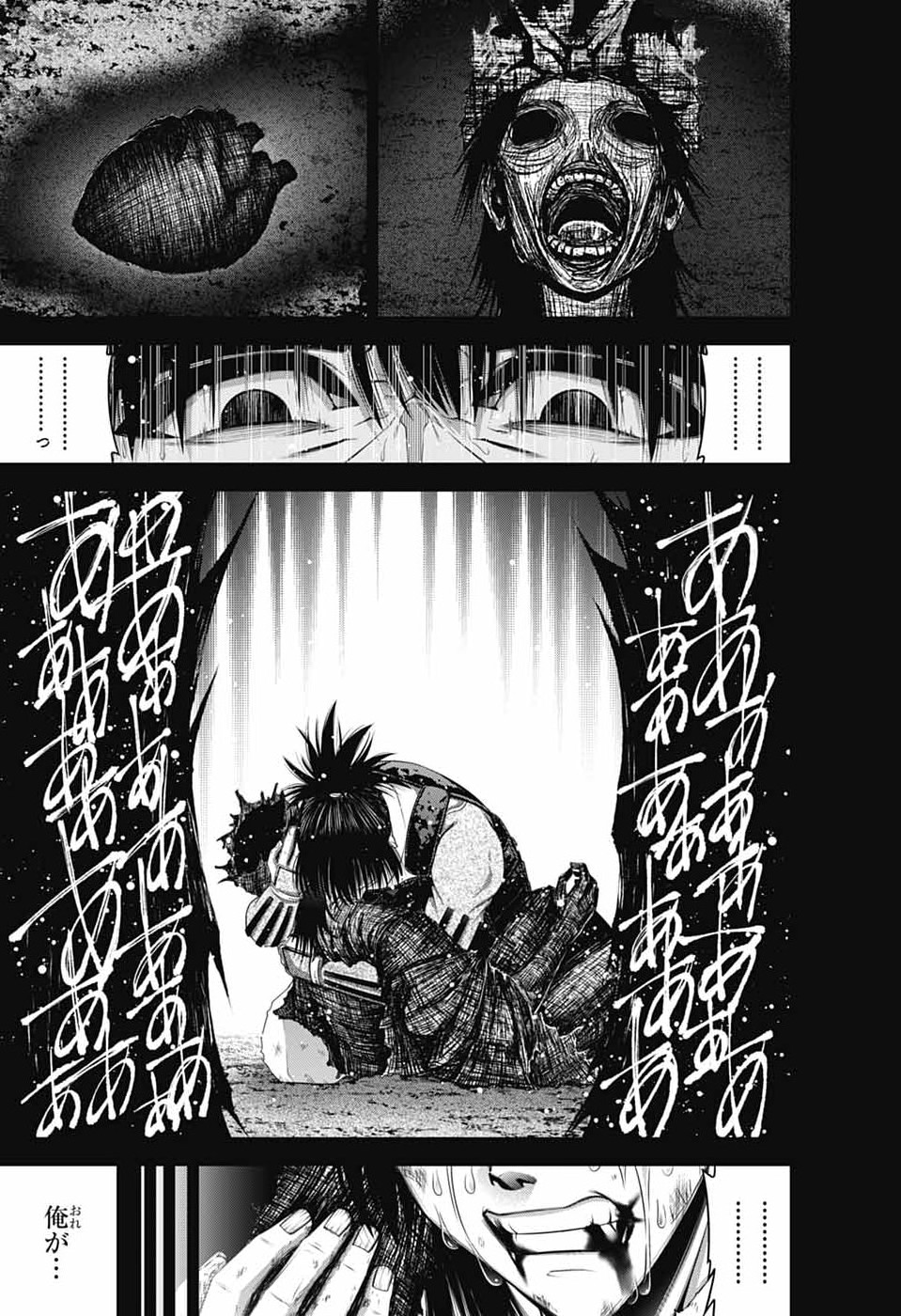 Dark Gathering Chapter 80 25ページ