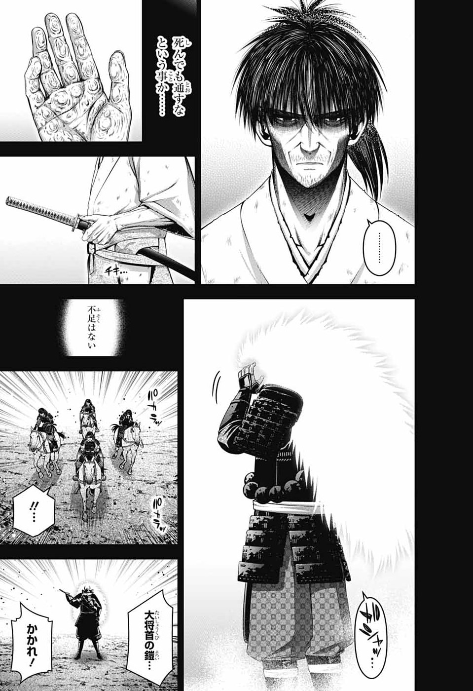 Dark Gathering Chapter 80 27ページ