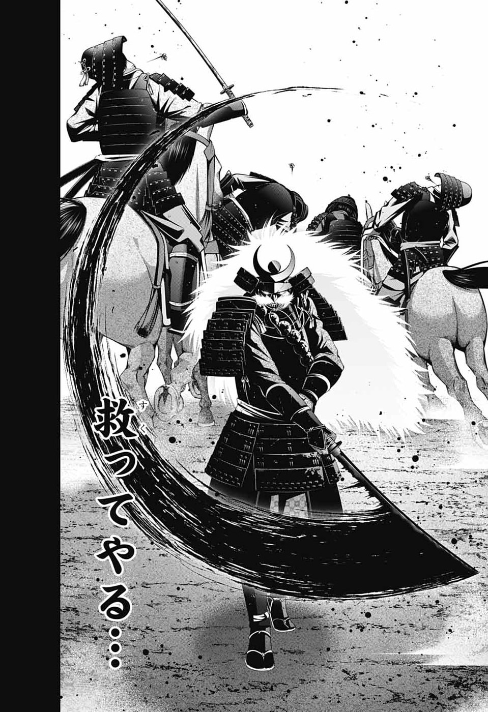 Dark Gathering Chapter 80 28ページ