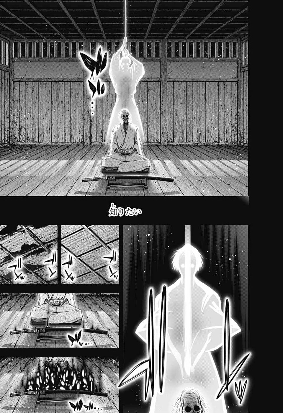 Dark Gathering Chapter 80 31ページ
