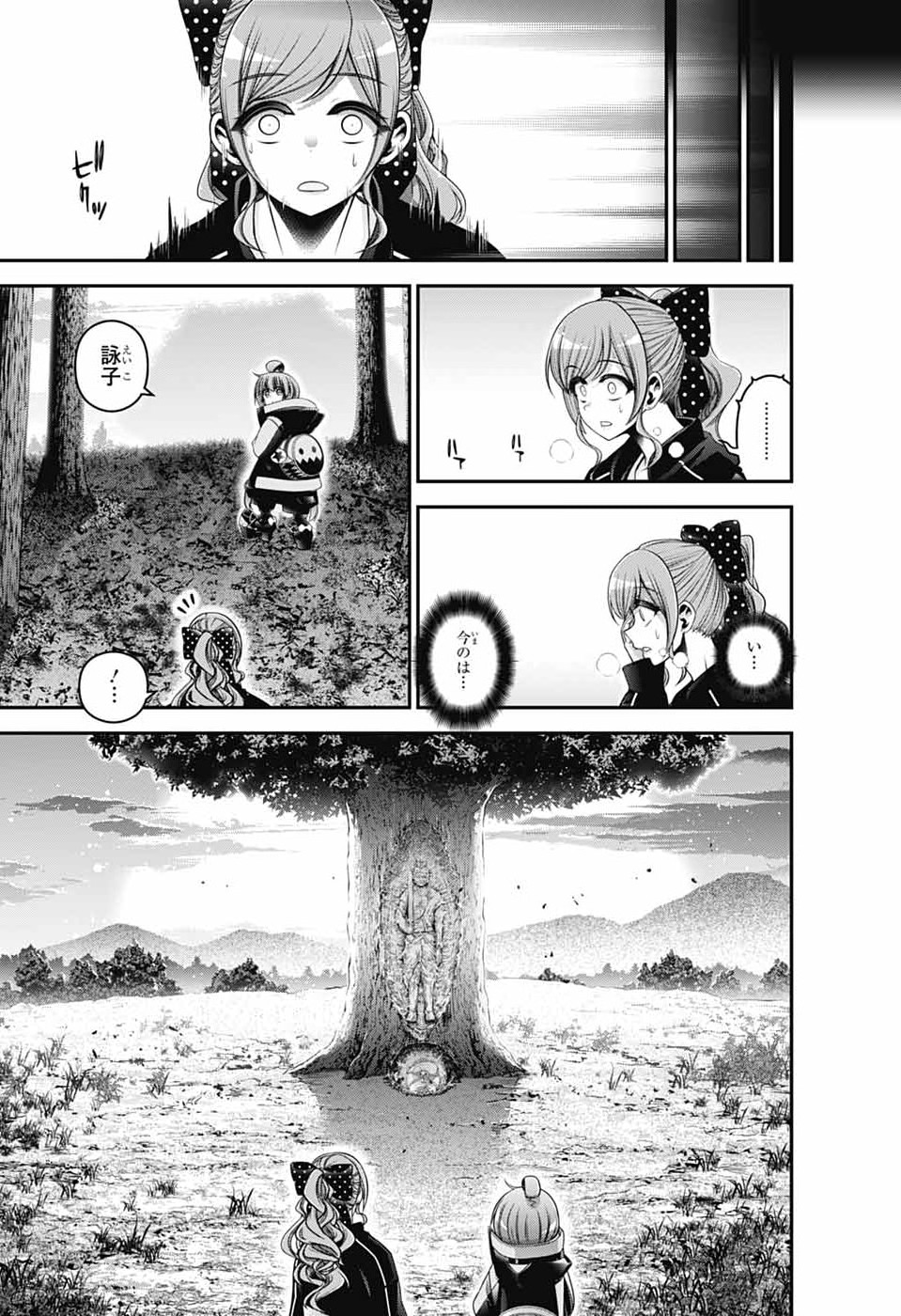 Dark Gathering Chapter 80 33ページ