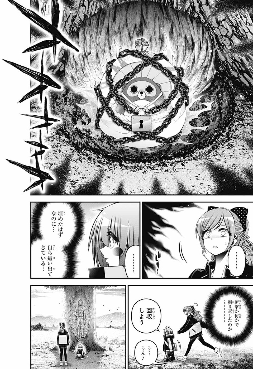 Dark Gathering Chapter 80 34ページ