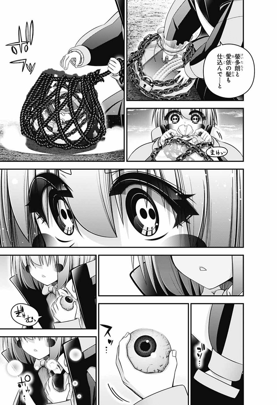 Dark Gathering Chapter 80 35ページ