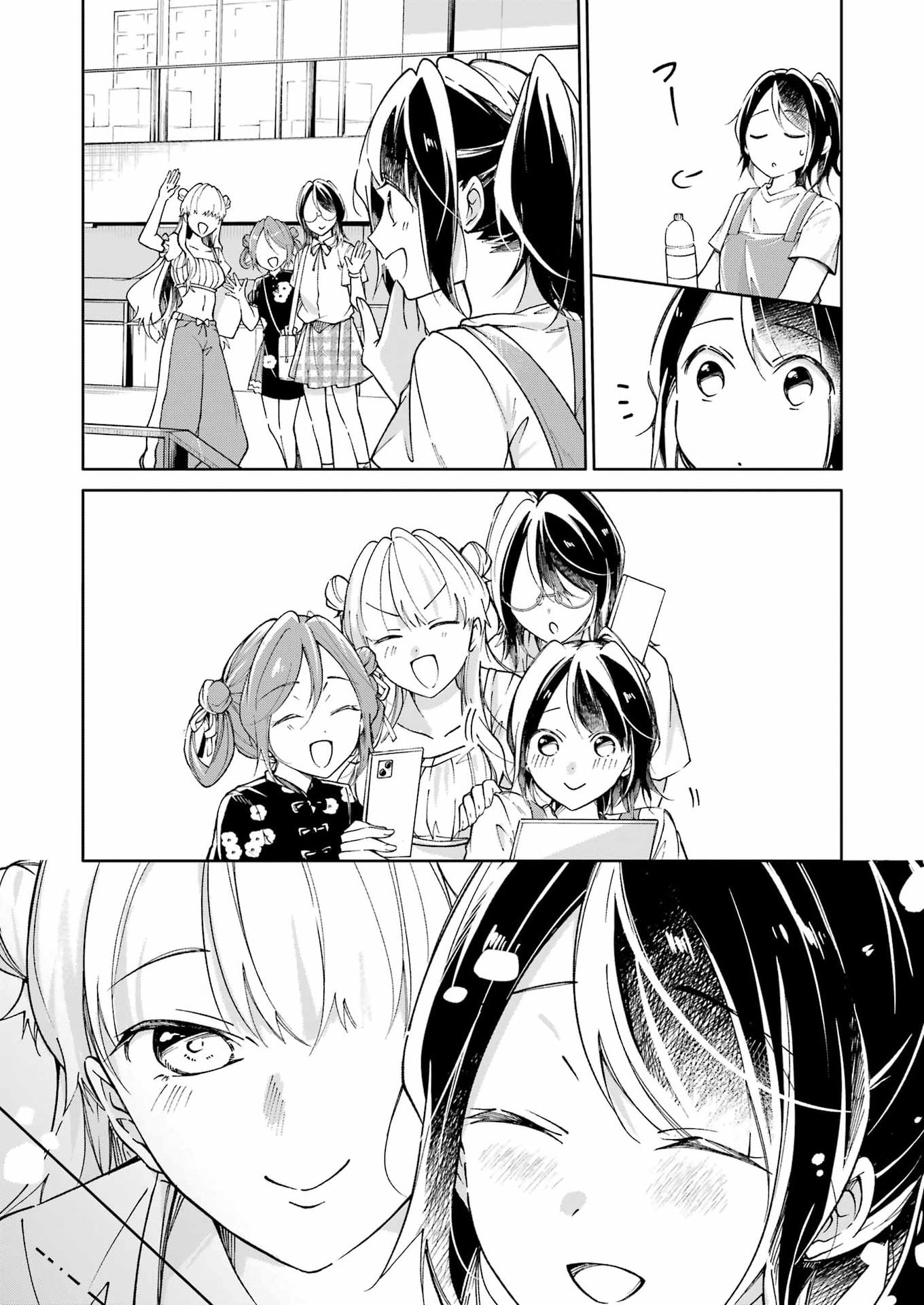 Ojisan to Fixative Chapter 13 13ページ