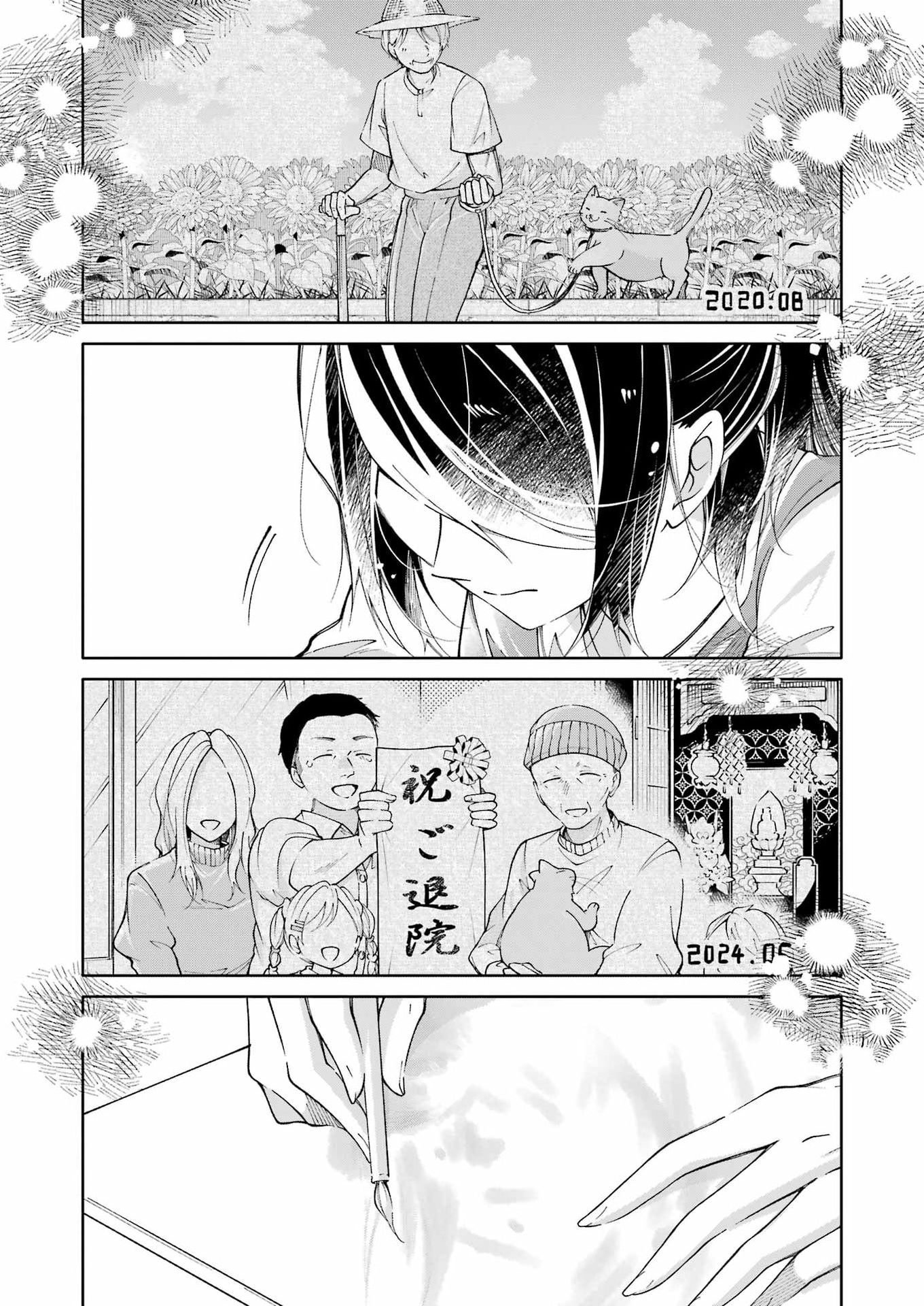 Ojisan to Fixative Chapter 13 20ページ