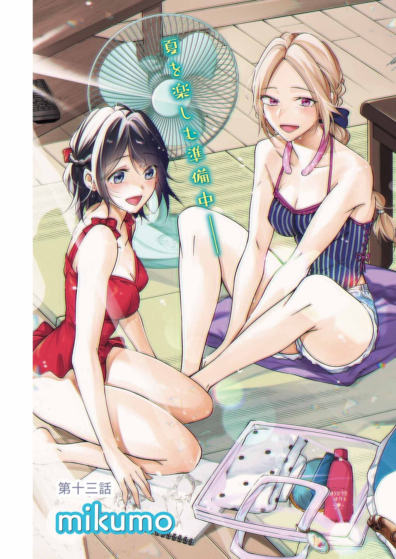 Ojisan to Fixative Chapter 13 3ページ