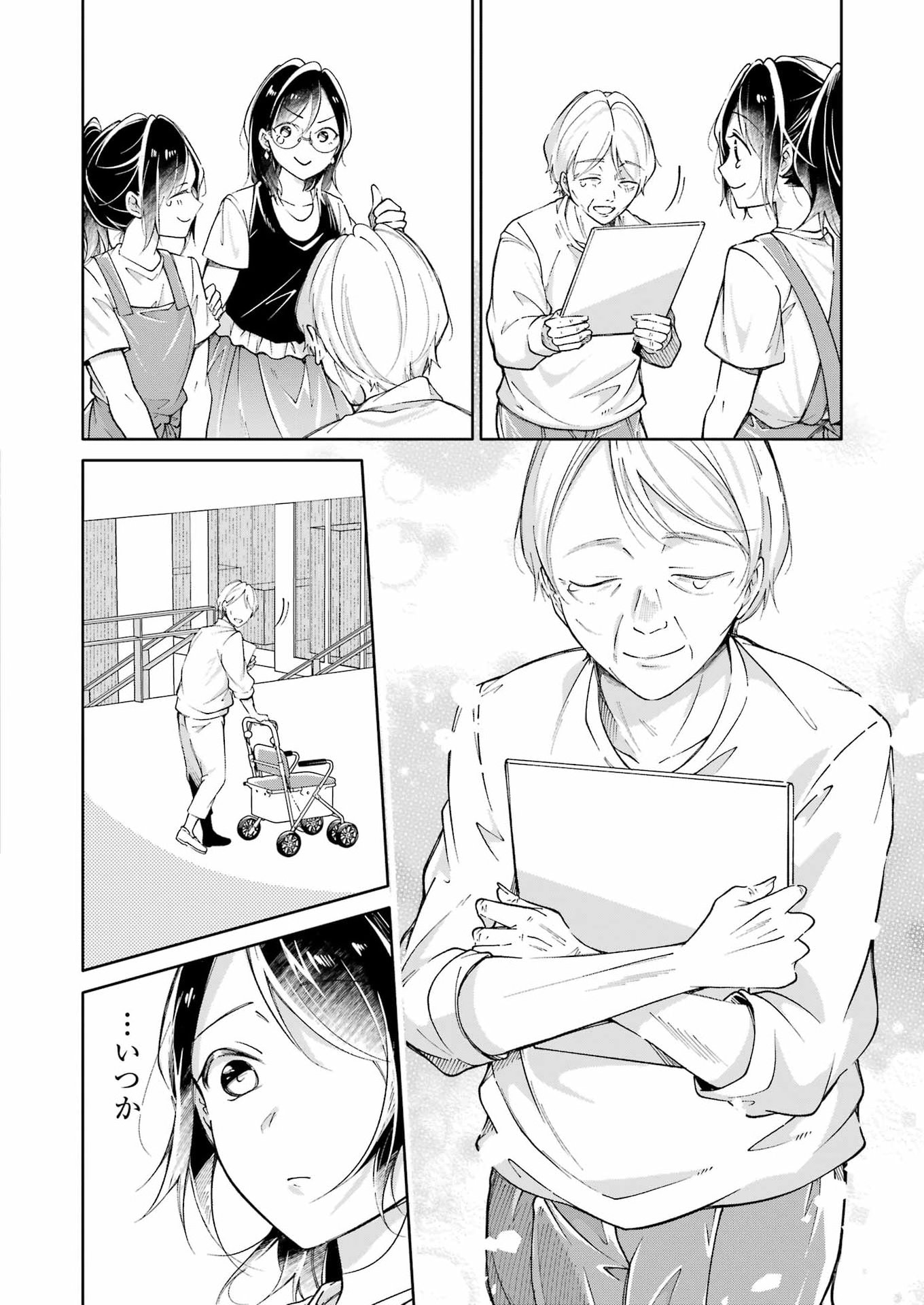 Ojisan to Fixative Chapter 13 22ページ