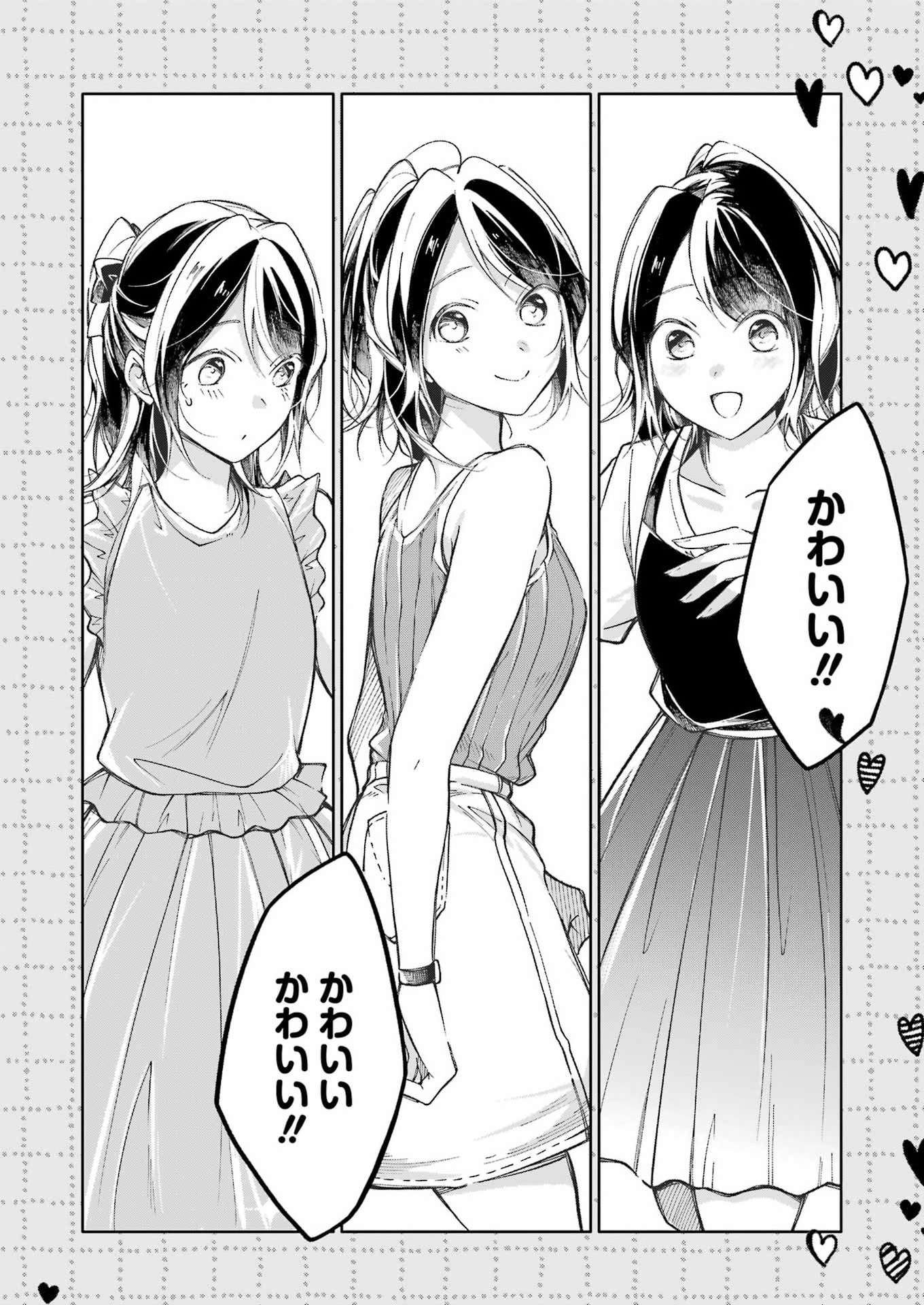 Ojisan to Fixative Chapter 14 2ページ