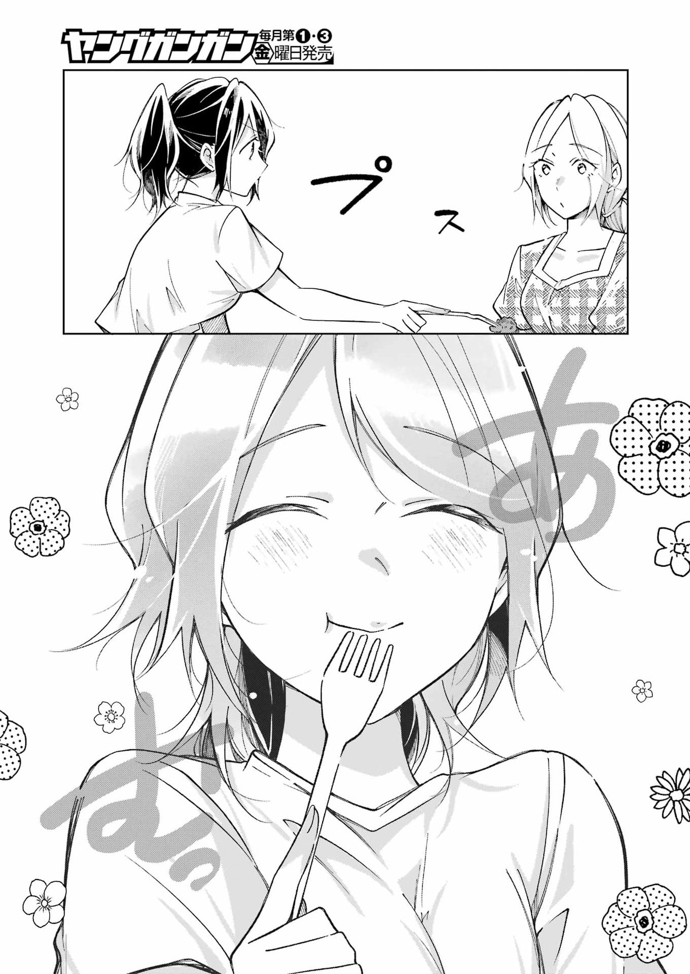 Ojisan to Fixative Chapter 14 15ページ