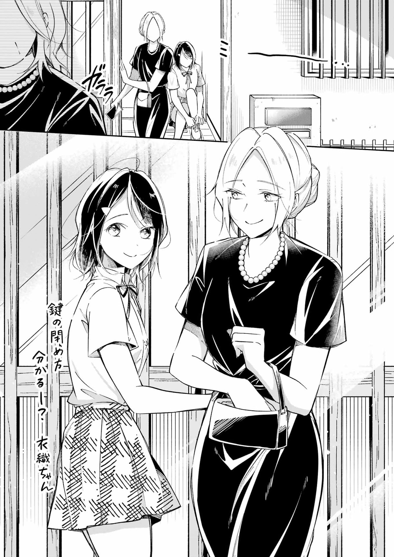 Ojisan to Fixative Chapter 15 21ページ