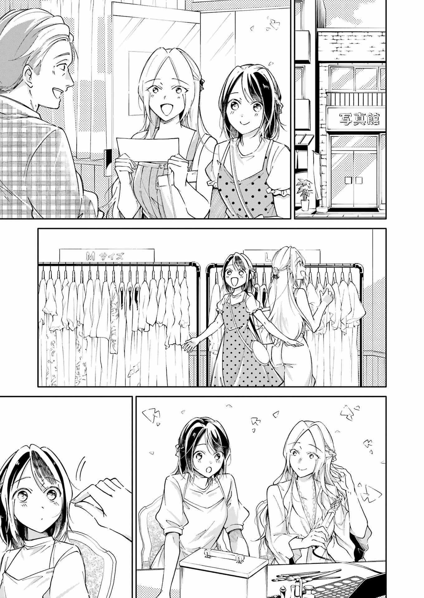 Ojisan to Fixative Chapter 16 15ページ