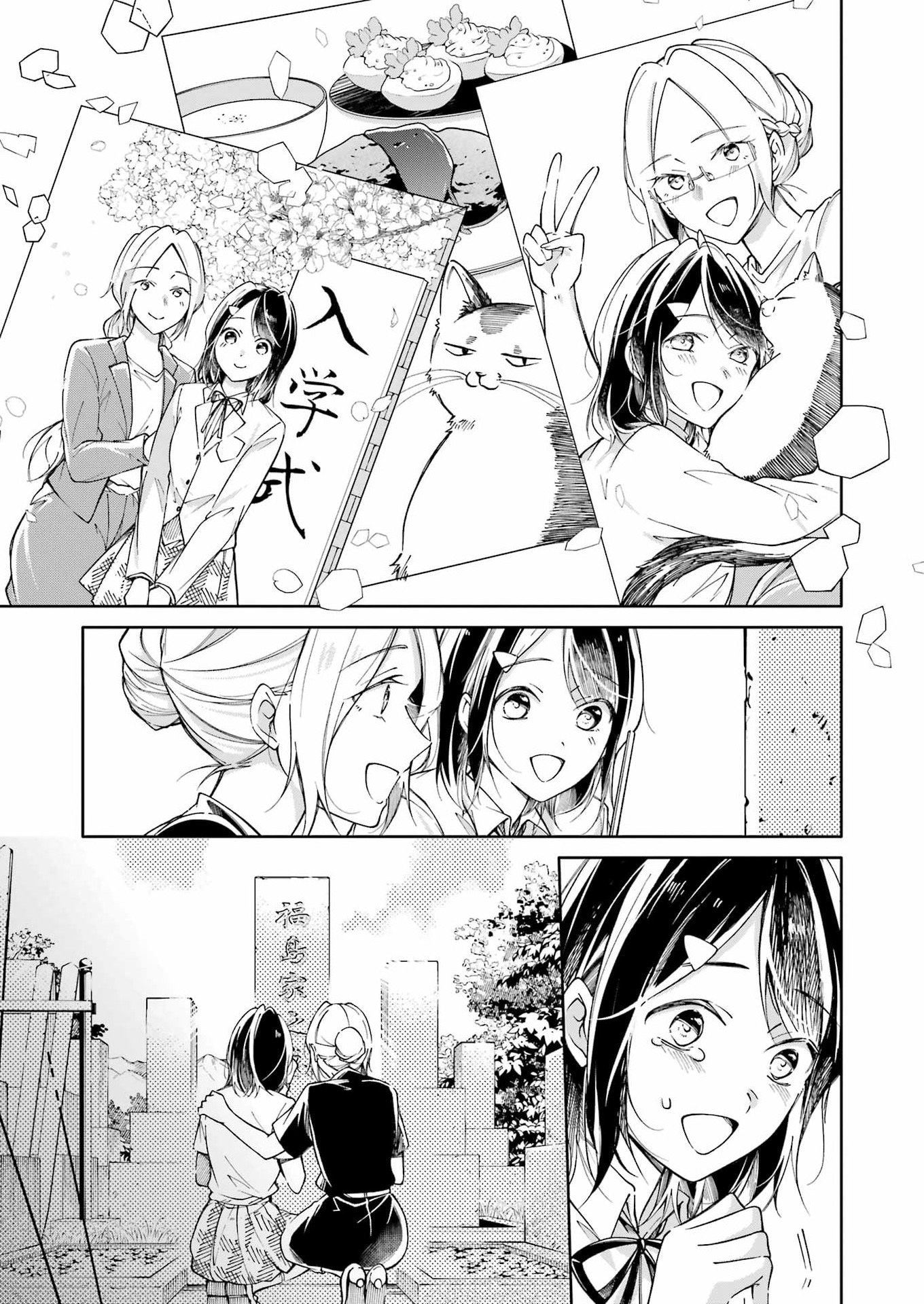 Ojisan to Fixative Chapter 16 7ページ