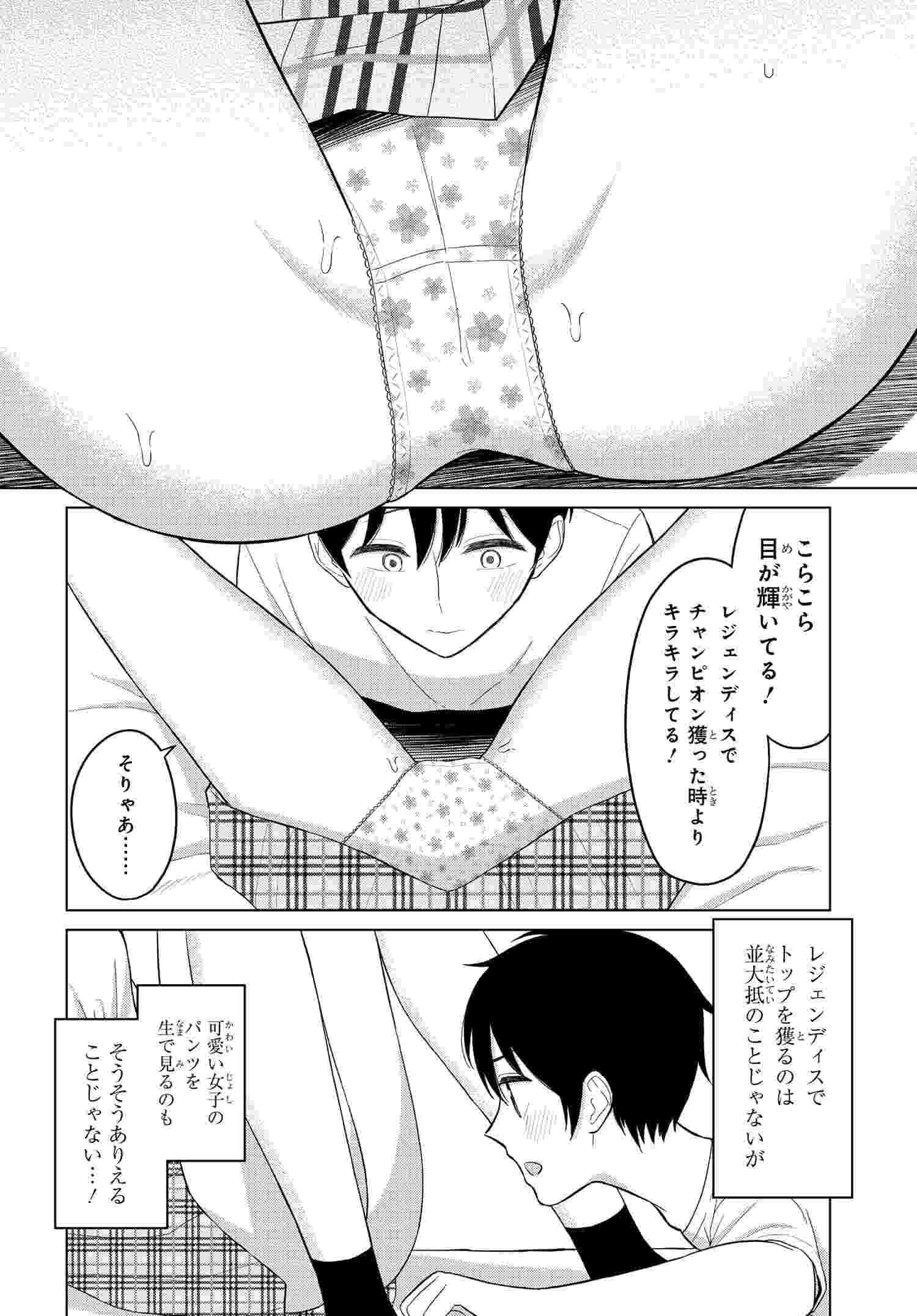 Onna Tomodachi wa Tanomeba Igaito Yarasete Kureru Chapter 1 27ページ