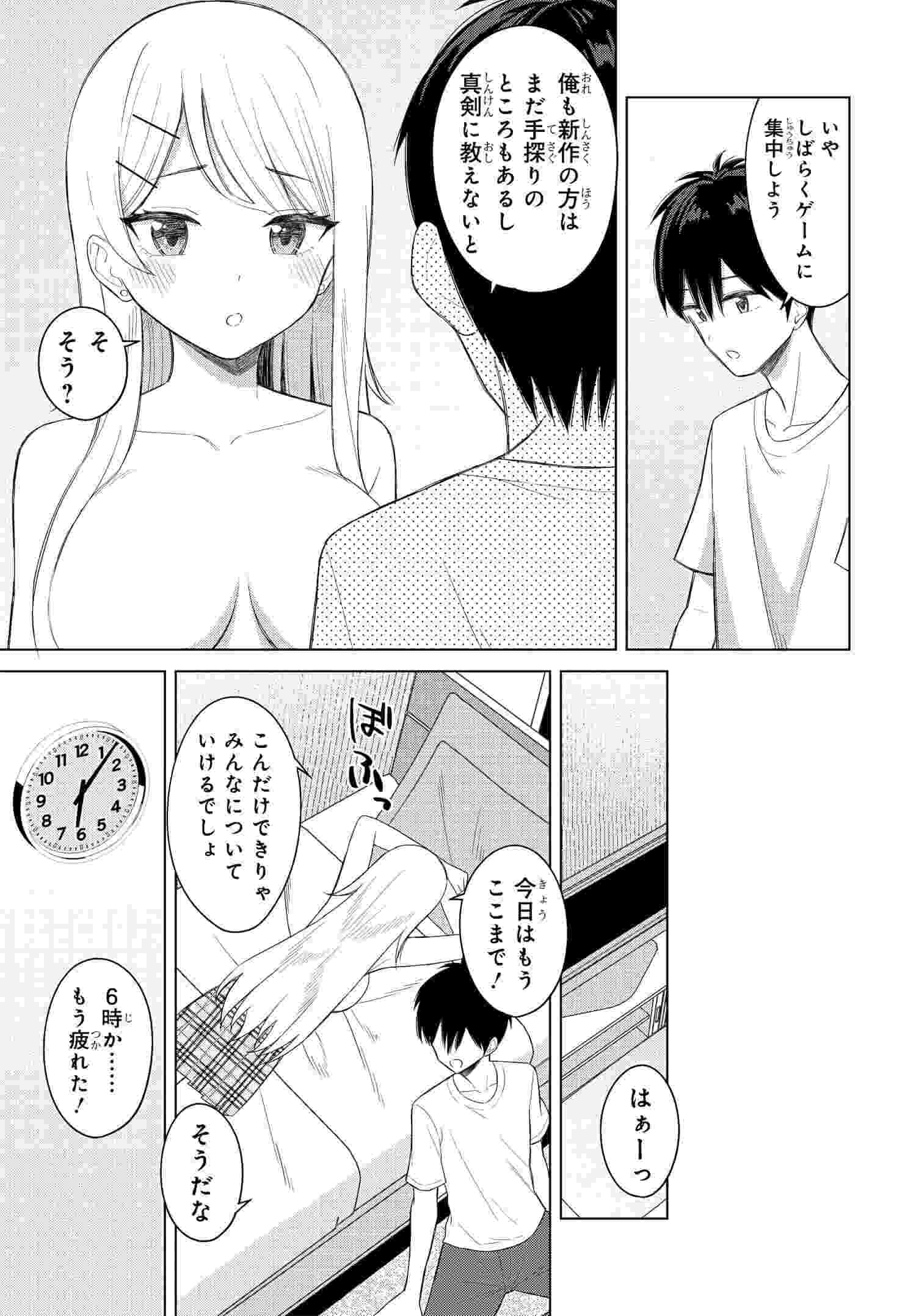 Onna Tomodachi wa Tanomeba Igaito Yarasete Kureru Chapter 3 11ページ