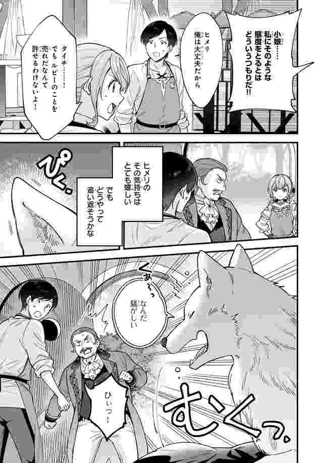 Onna Tomodachi wa Tanomeba Igaito Yarasete Kureru Chapter 5 4ページ