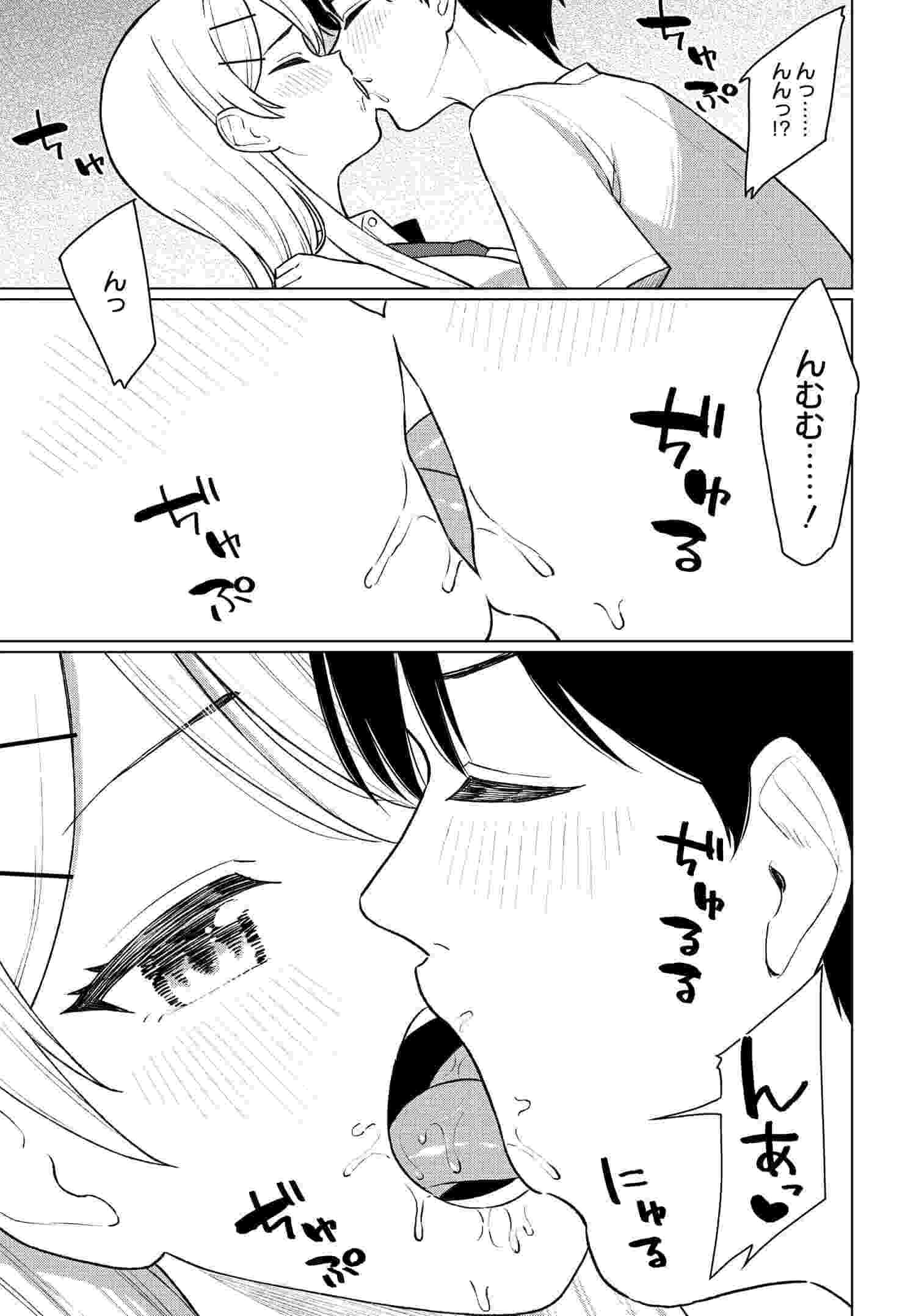 Onna Tomodachi wa Tanomeba Igaito Yarasete Kureru Chapter 7 8ページ