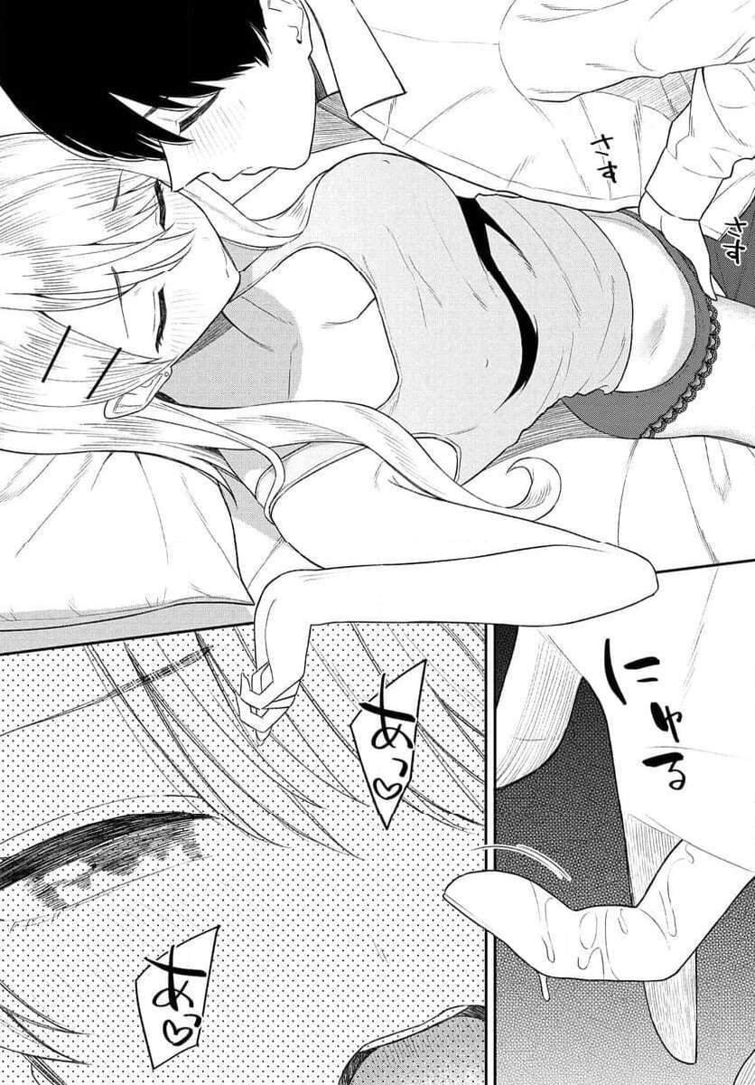 Onna Tomodachi wa Tanomeba Igaito Yarasete Kureru Chapter 10 11ページ